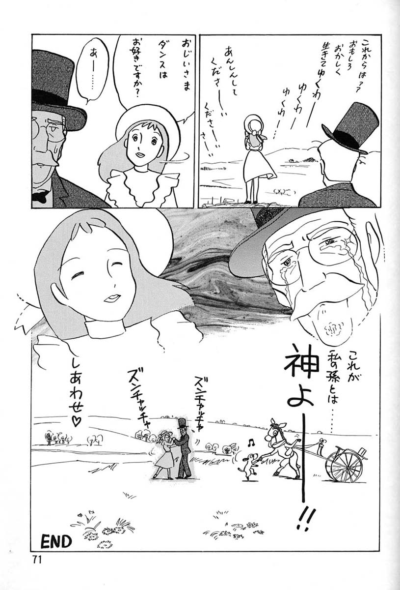 (C47) [元祖園田屋 (よろず)] 朝鮮飴 Ver.06