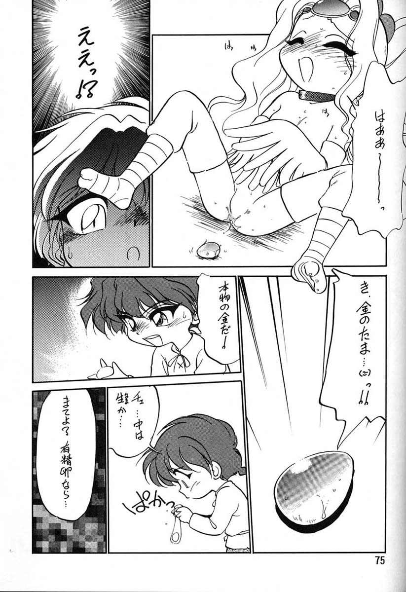(C47) [元祖園田屋 (よろず)] 朝鮮飴 Ver.06