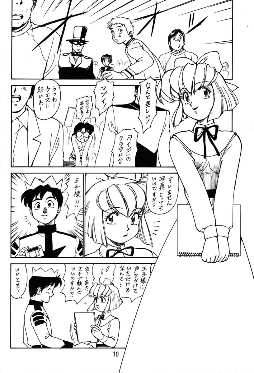 (C47) [元祖園田屋 (よろず)] 朝鮮飴 Ver.06