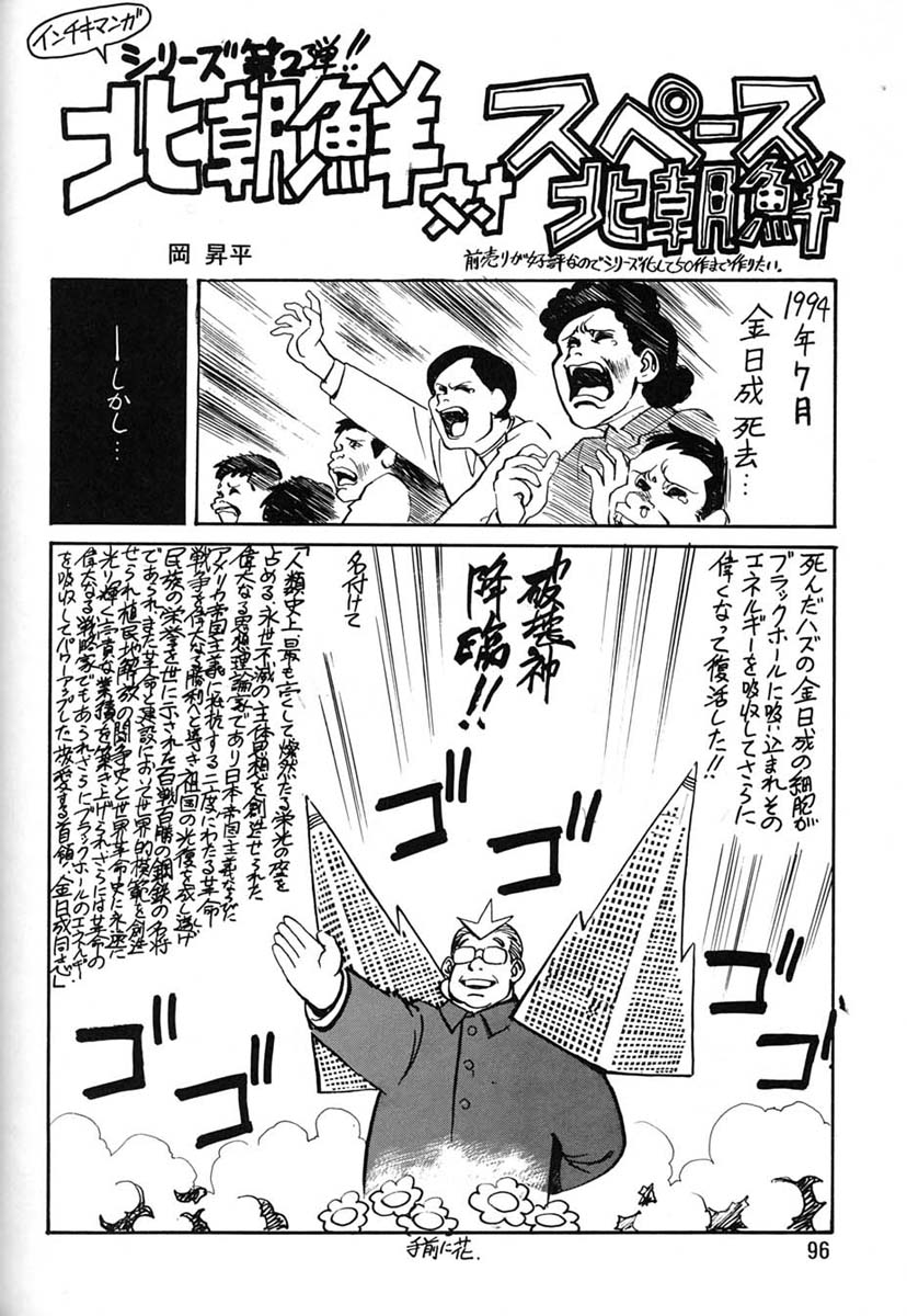 (C47) [元祖園田屋 (よろず)] 朝鮮飴 Ver.06