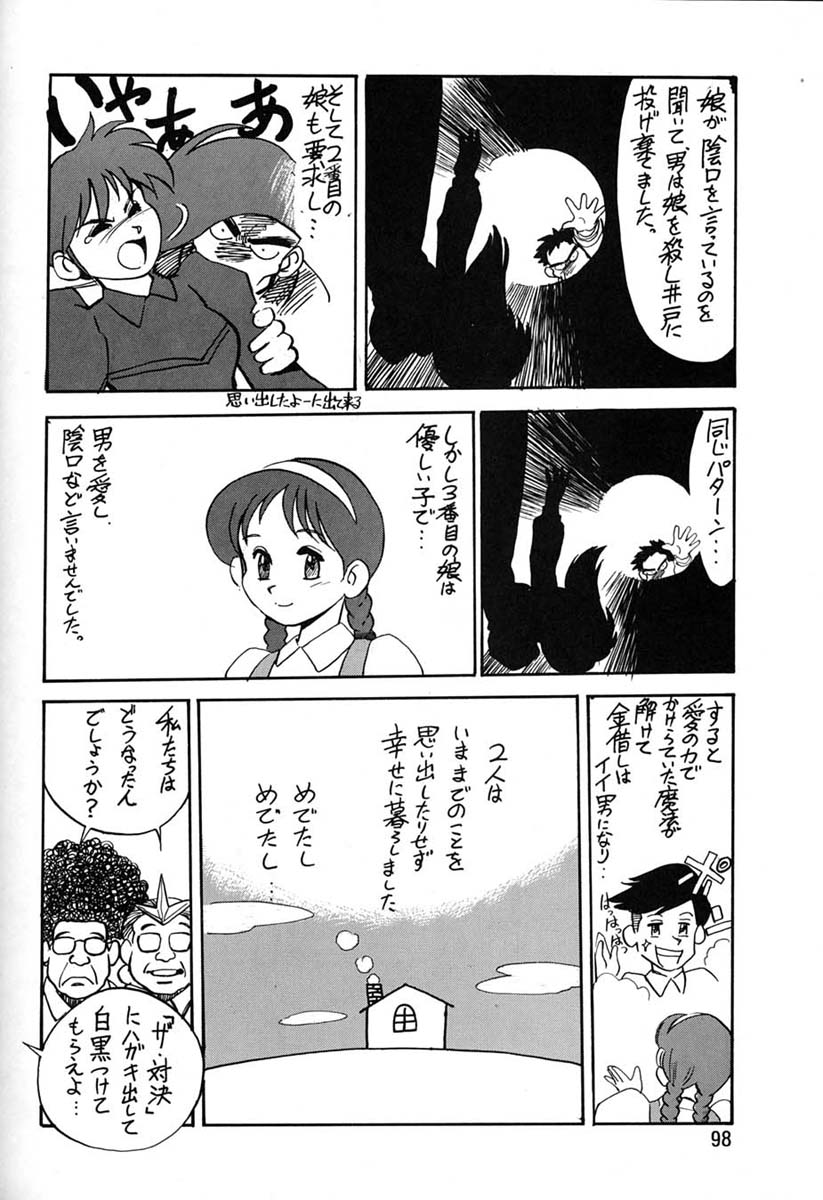 (C47) [元祖園田屋 (よろず)] 朝鮮飴 Ver.06