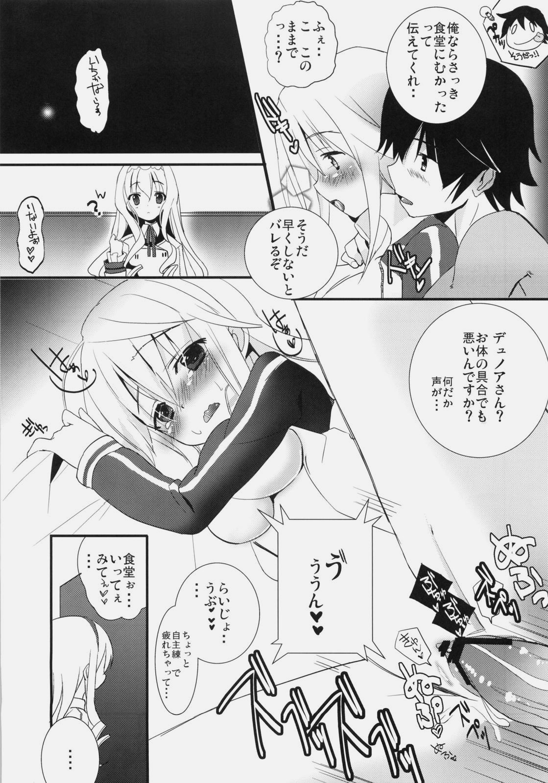 (COMIC1☆5) [47sp, SSB (高階@聖人, まりりん)] ichica to (IS＜インフィニット・ストラトス＞)