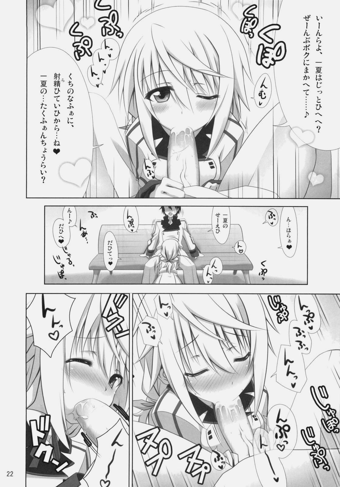 (COMIC1☆5) [47sp, SSB (高階@聖人, まりりん)] ichica to (IS＜インフィニット・ストラトス＞)