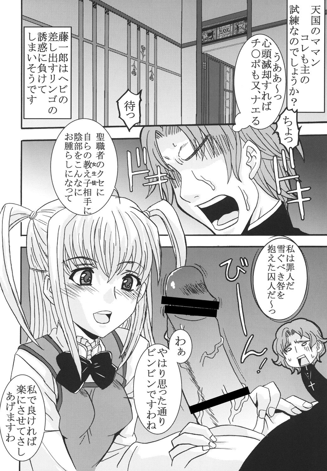 (COMIC1☆3) [聖リオ (MyメロD!)] まりあに胸きゅんきゅん Vol.3 (まりあ†ほりっく)