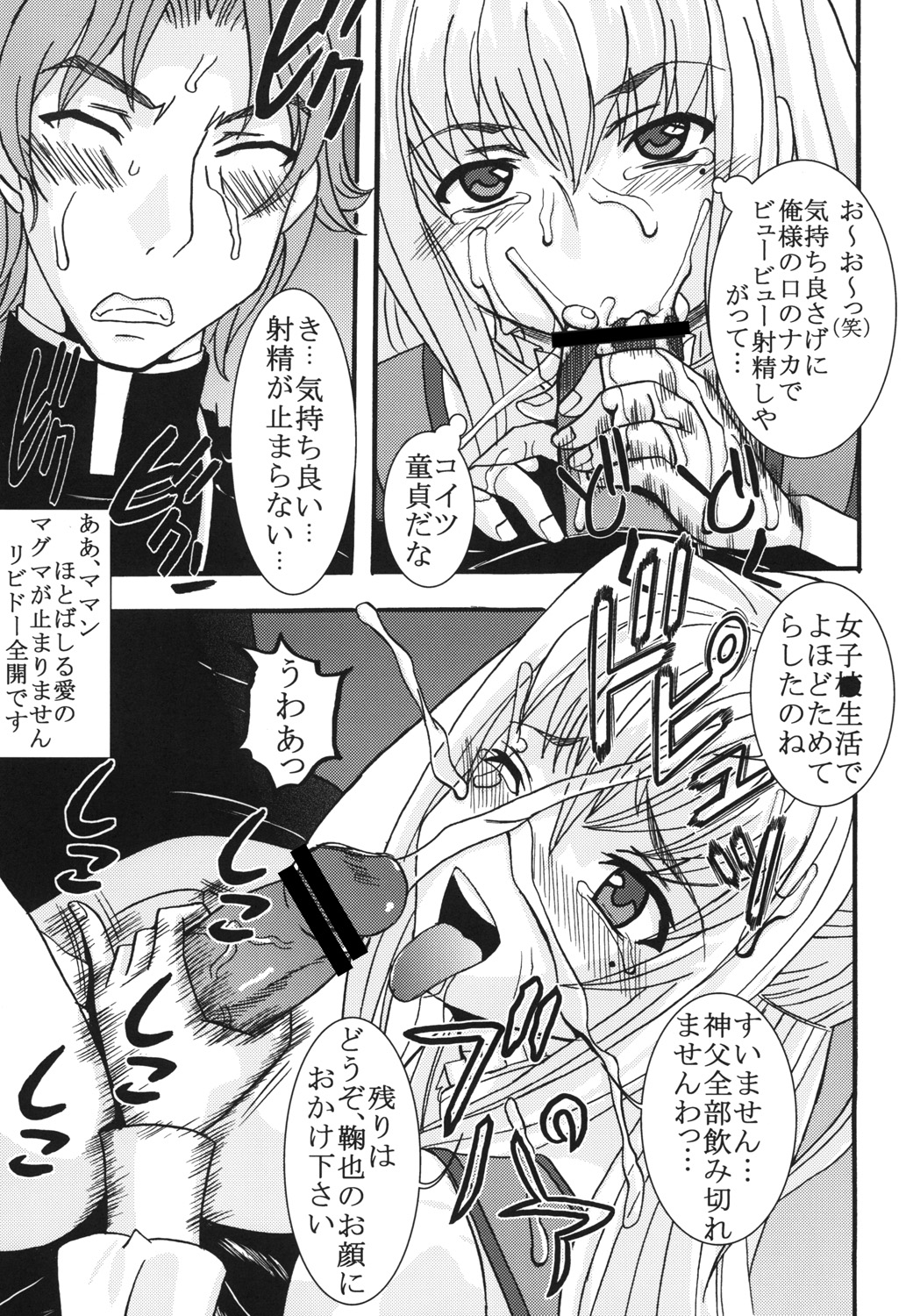 (COMIC1☆3) [聖リオ (MyメロD!)] まりあに胸きゅんきゅん Vol.3 (まりあ†ほりっく)