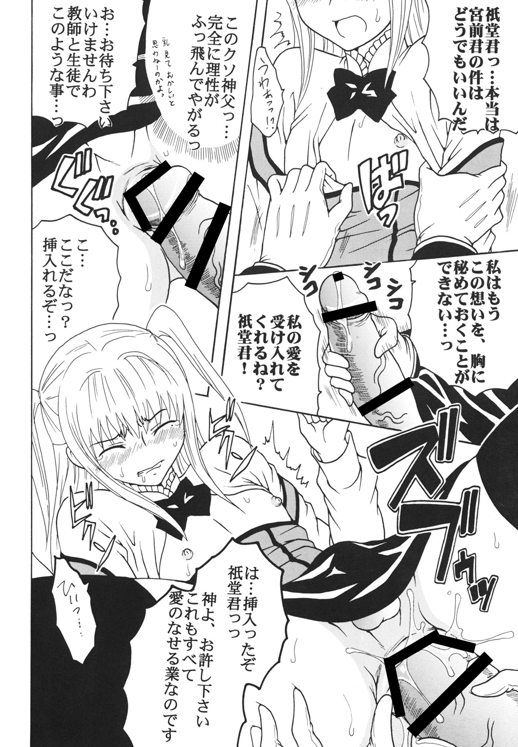 (COMIC1☆3) [聖リオ (MyメロD!)] まりあに胸きゅんきゅん Vol.3 (まりあ†ほりっく)