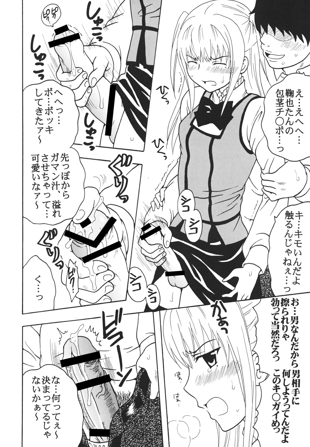 (COMIC1☆3) [聖リオ (MyメロD!)] まりあに胸きゅんきゅん Vol.3 (まりあ†ほりっく)