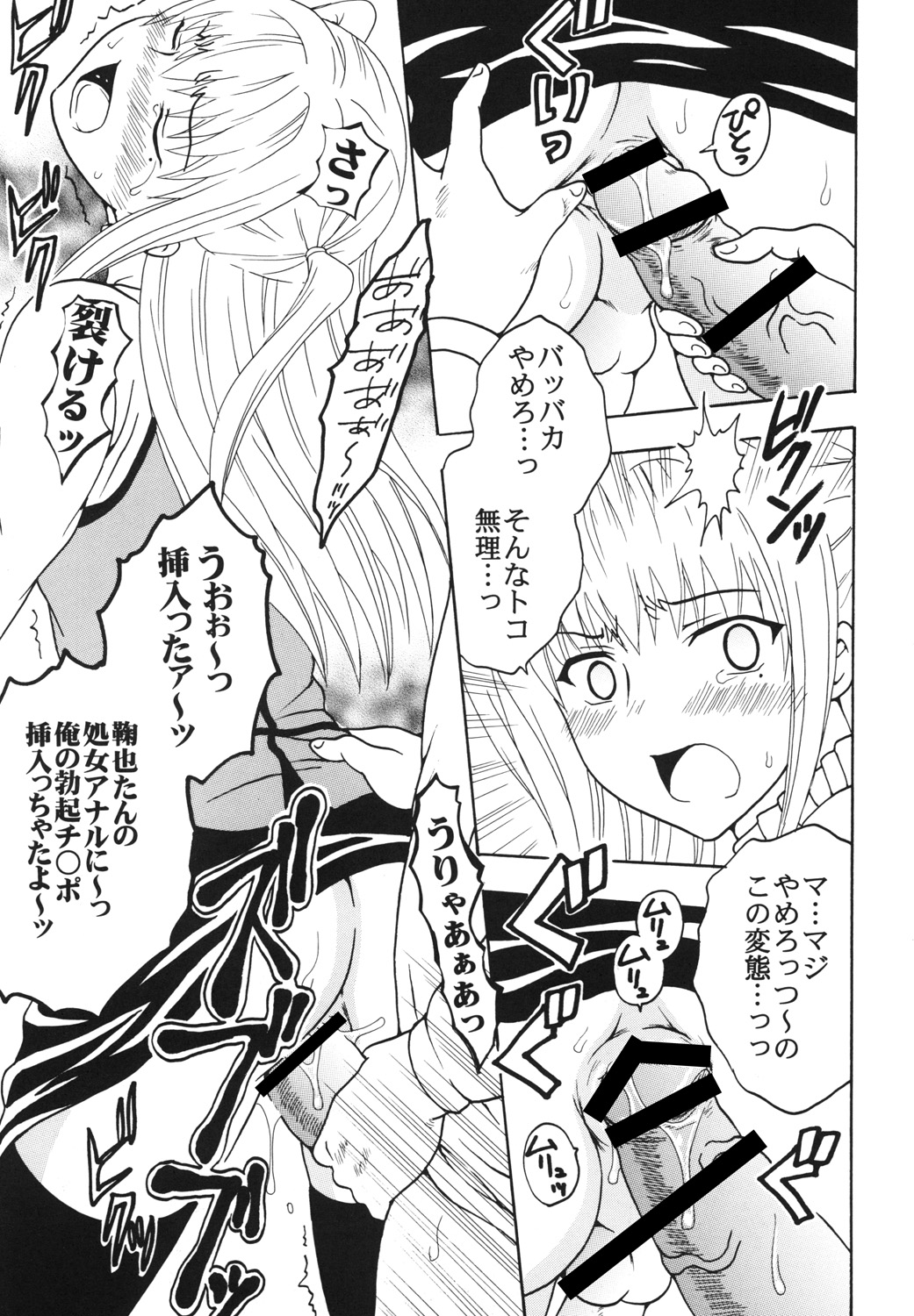 (COMIC1☆3) [聖リオ (MyメロD!)] まりあに胸きゅんきゅん Vol.3 (まりあ†ほりっく)