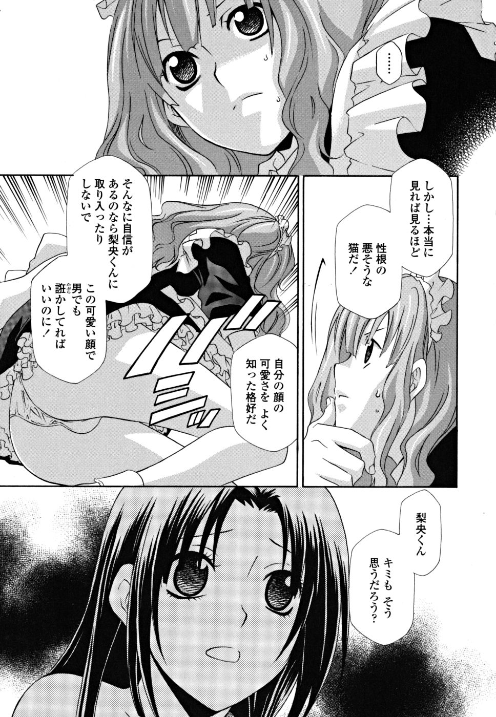 [稲荷金蔵] 女王の温室