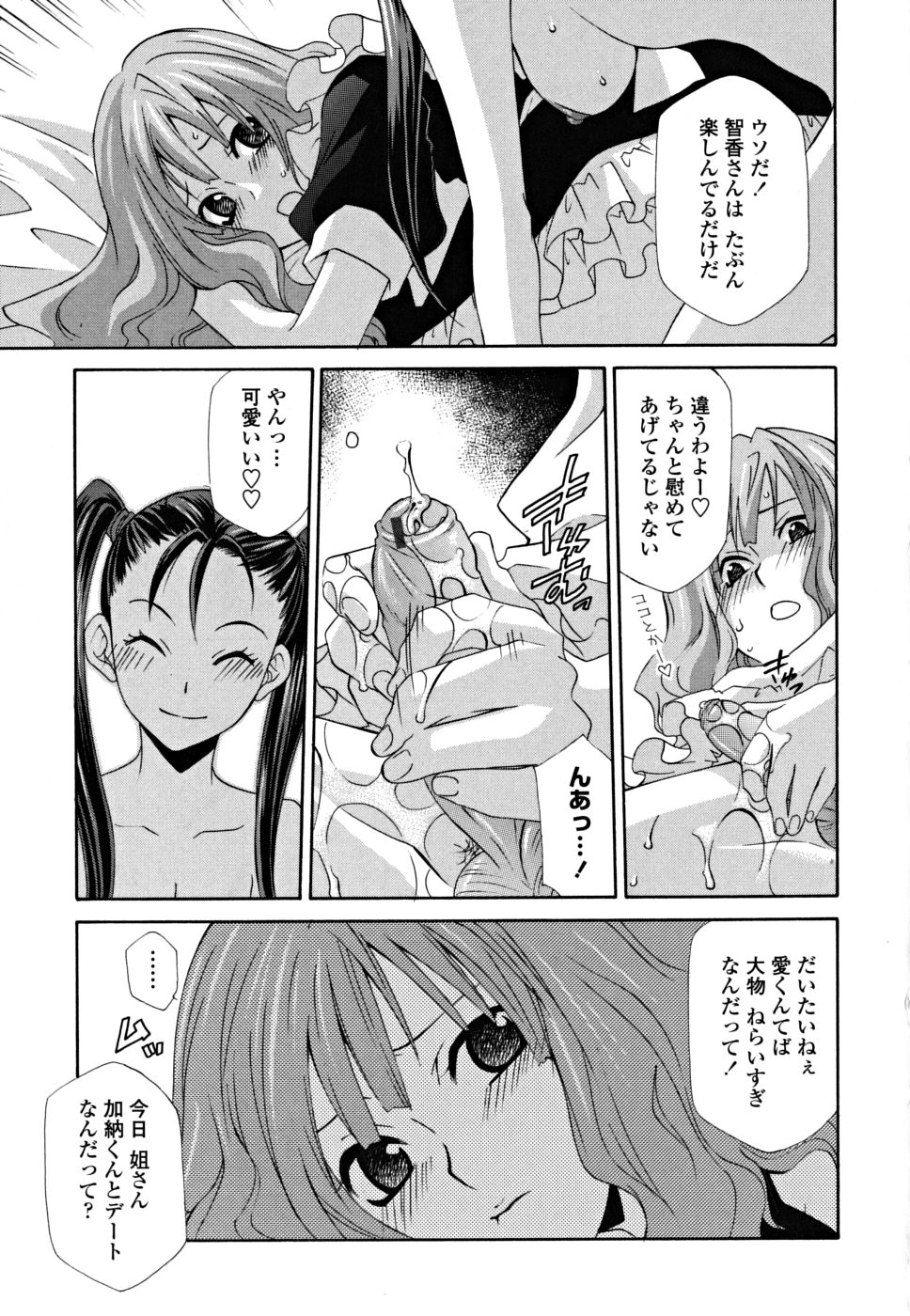 [稲荷金蔵] 女王の温室