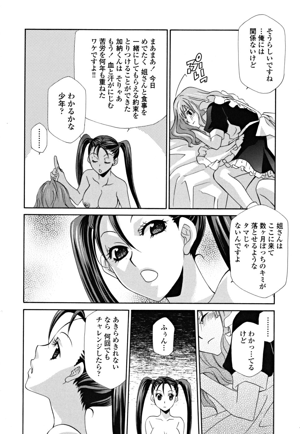 [稲荷金蔵] 女王の温室