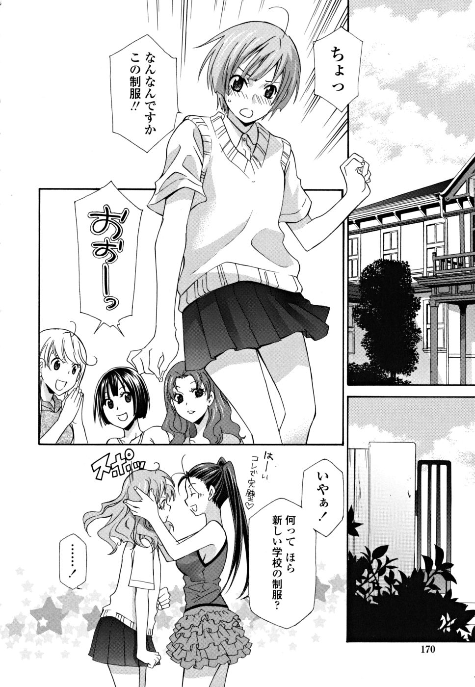 [稲荷金蔵] 女王の温室