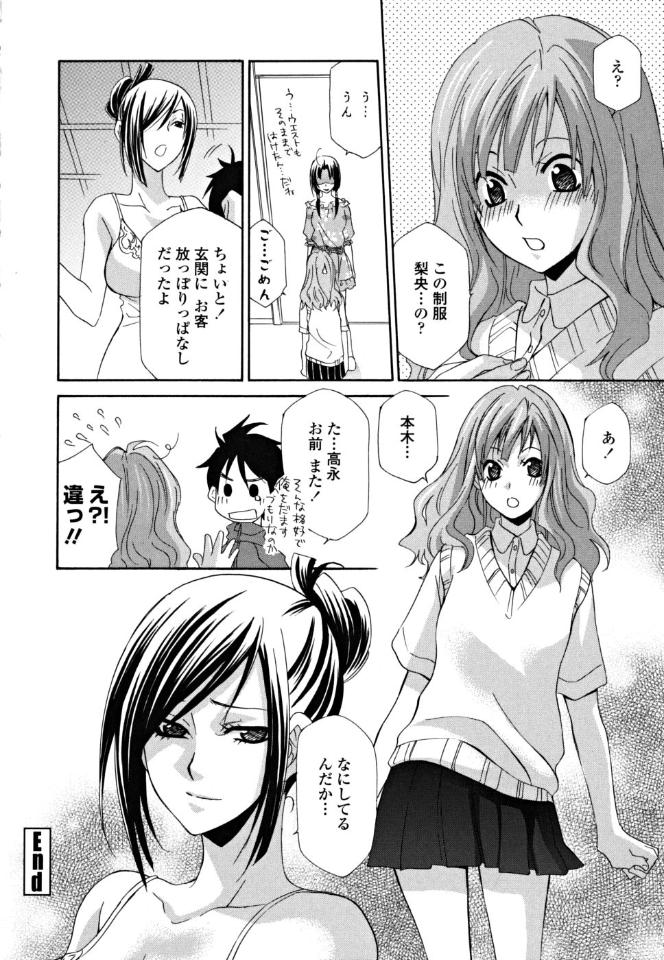 [稲荷金蔵] 女王の温室