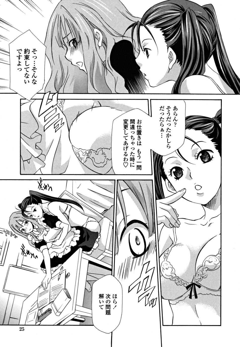 [稲荷金蔵] 女王の温室