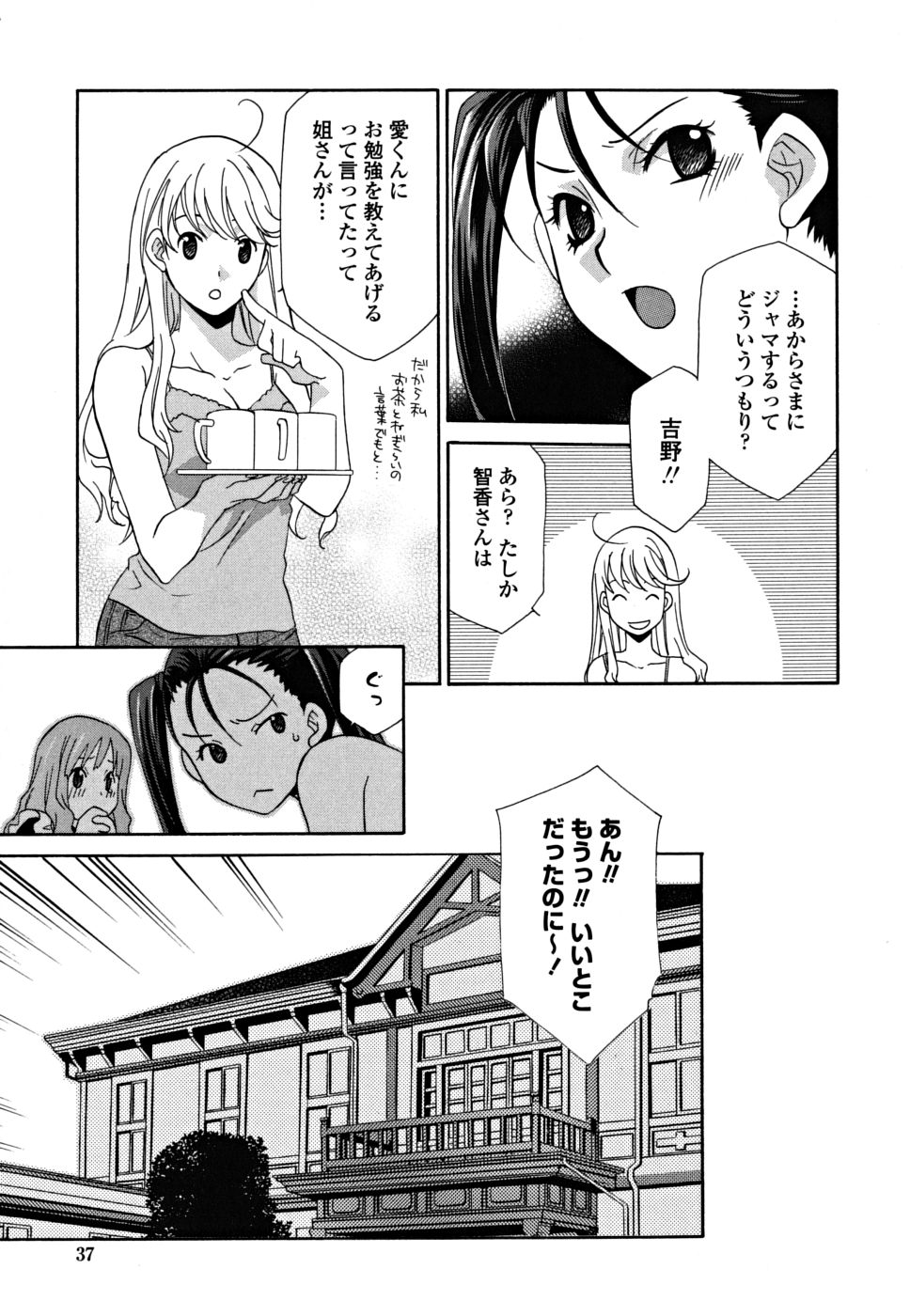 [稲荷金蔵] 女王の温室