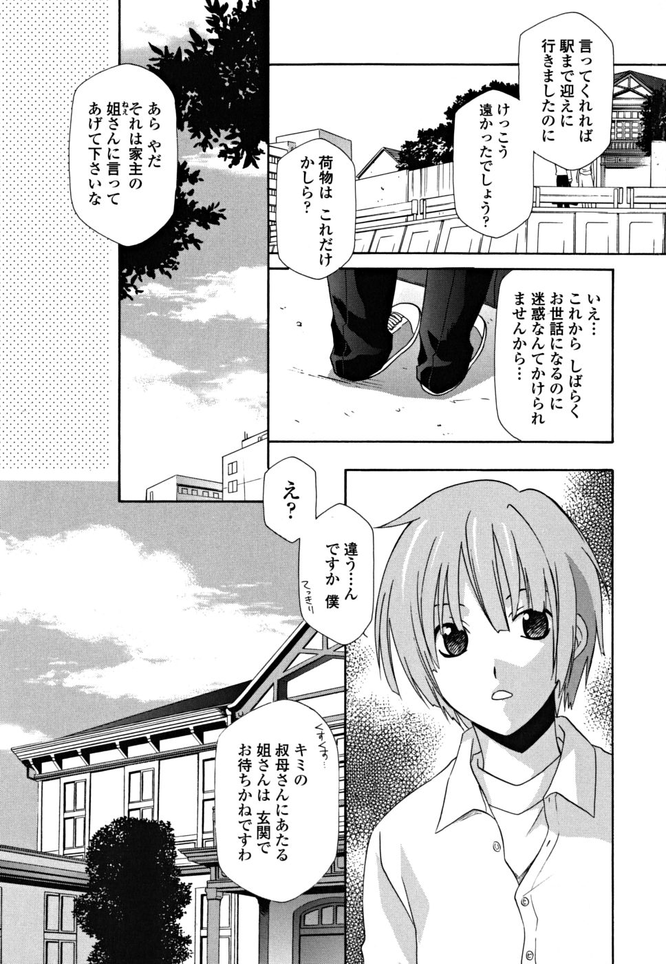 [稲荷金蔵] 女王の温室