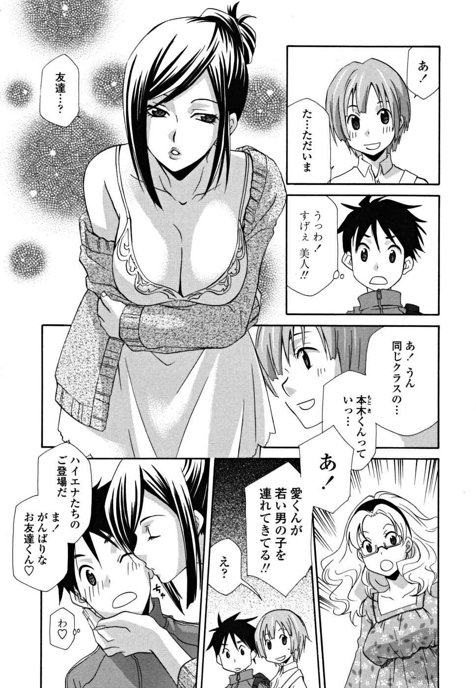 [稲荷金蔵] 女王の温室