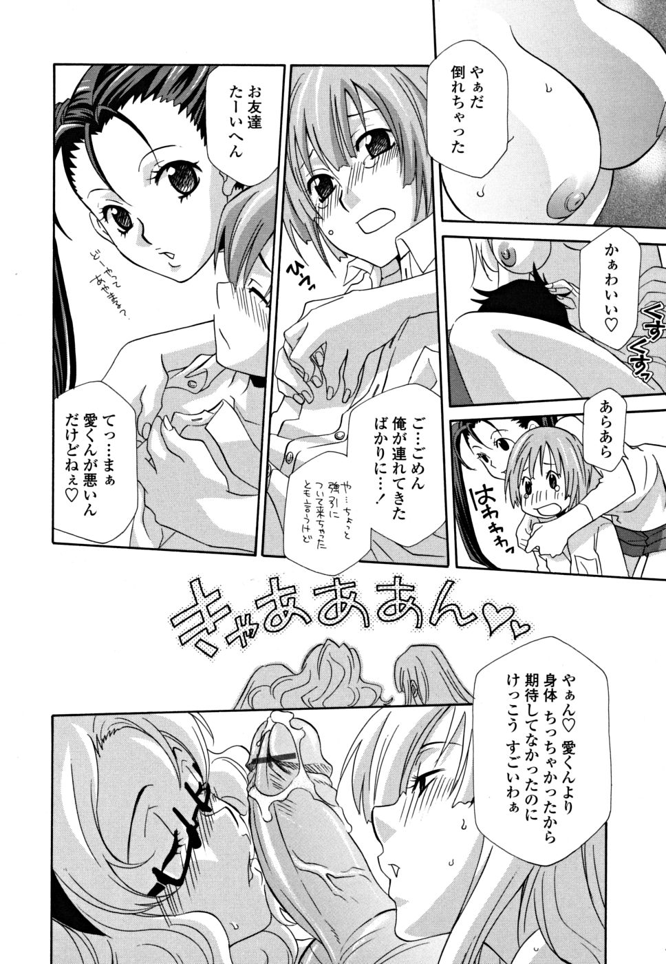 [稲荷金蔵] 女王の温室