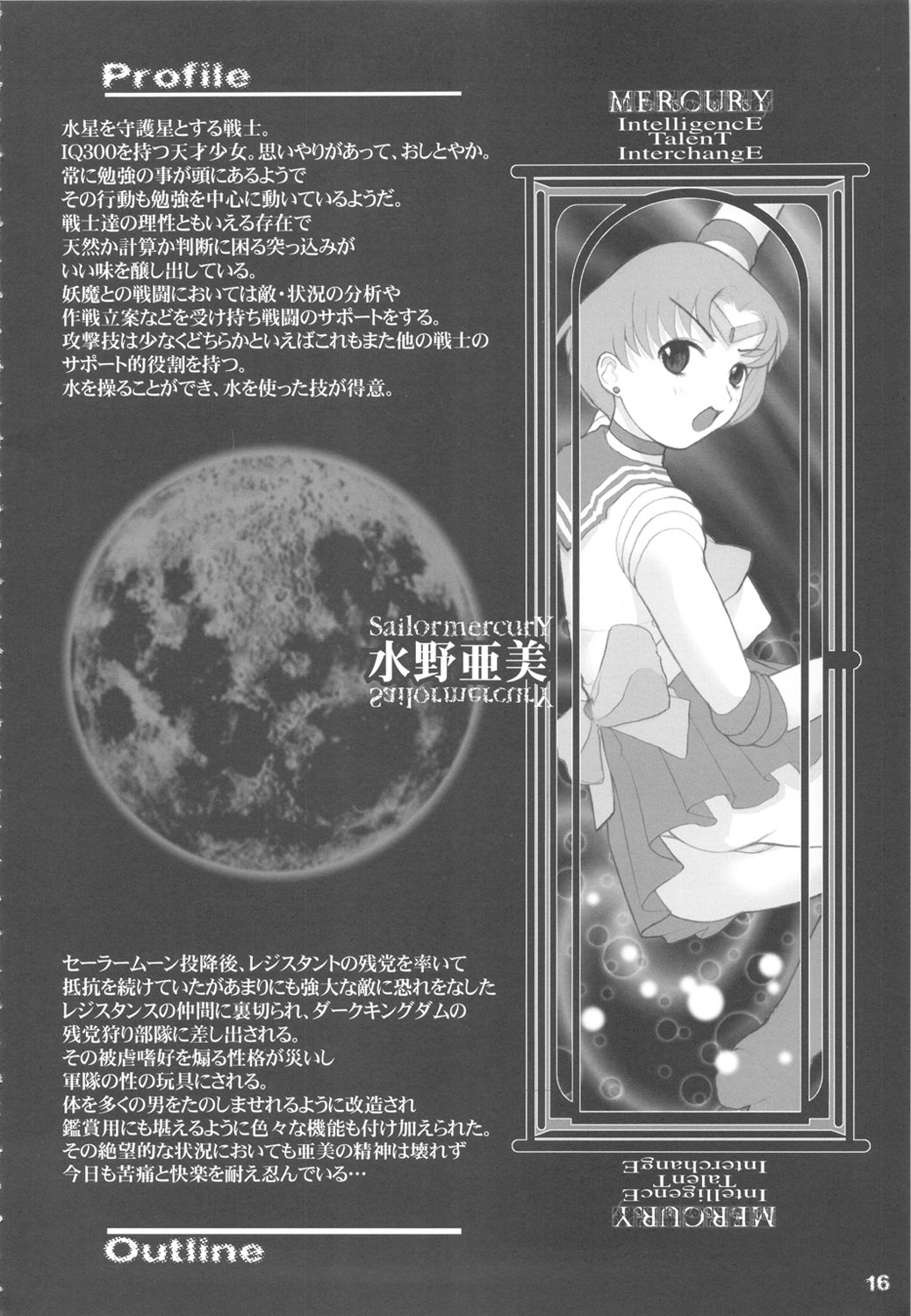 [DANGEROUS THOUGHTS] MaDArtistSSailoRMooN (美少女戦士セーラームーン)