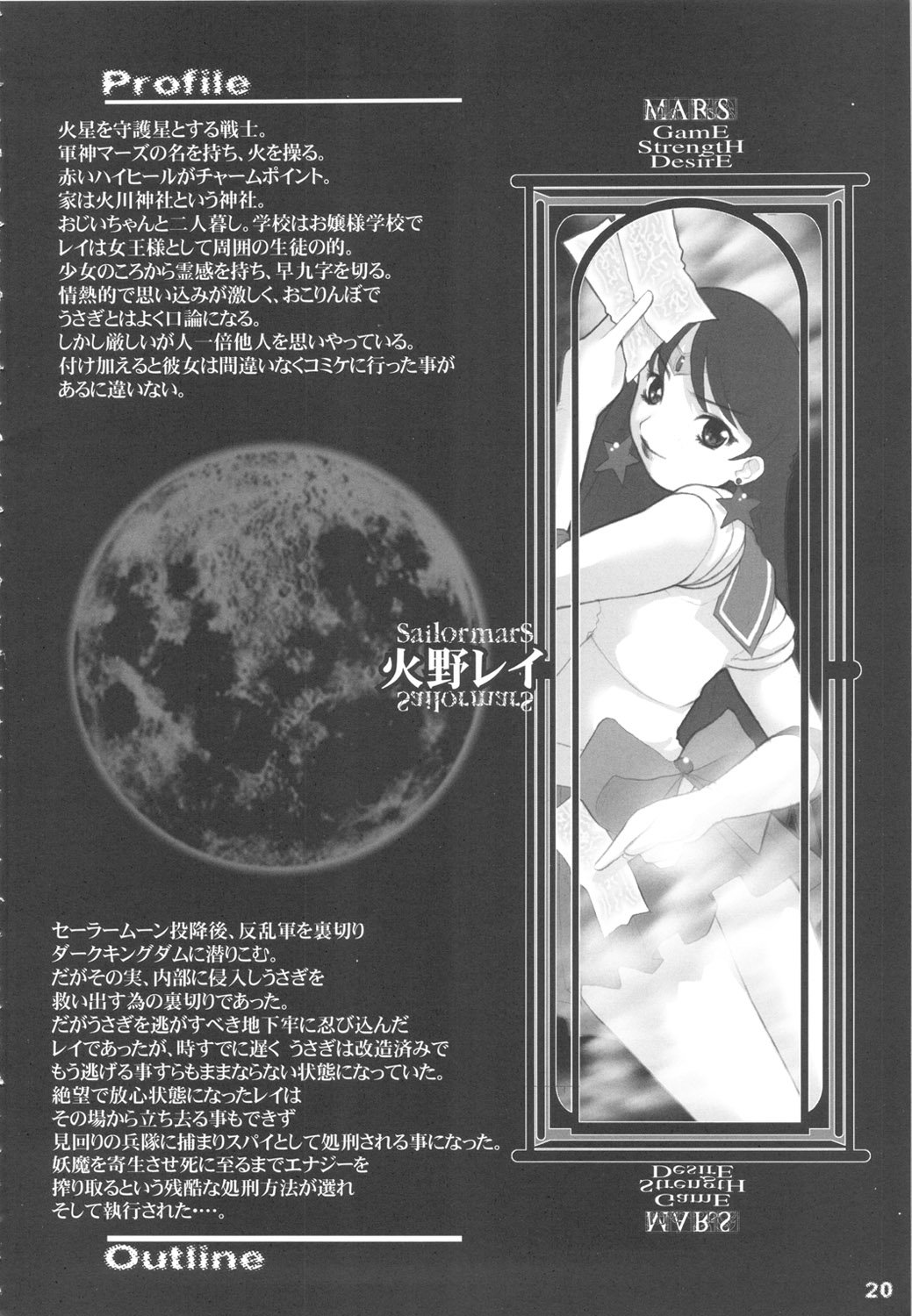 [DANGEROUS THOUGHTS] MaDArtistSSailoRMooN (美少女戦士セーラームーン)