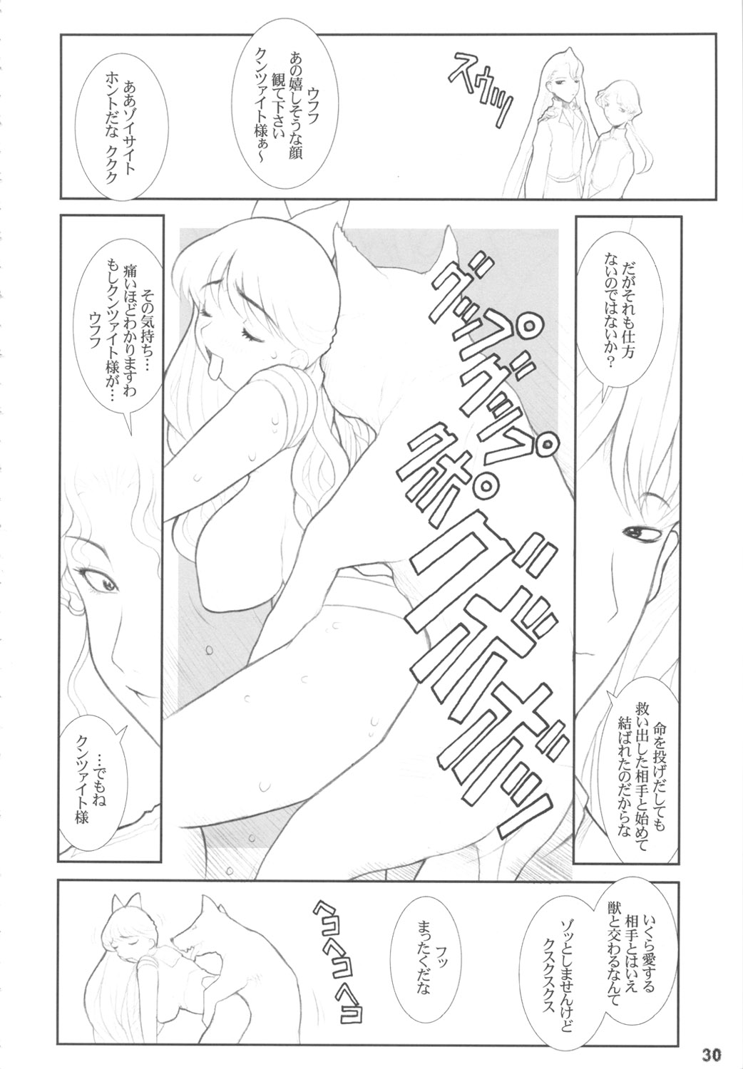 [DANGEROUS THOUGHTS] MaDArtistSSailoRMooN (美少女戦士セーラームーン)