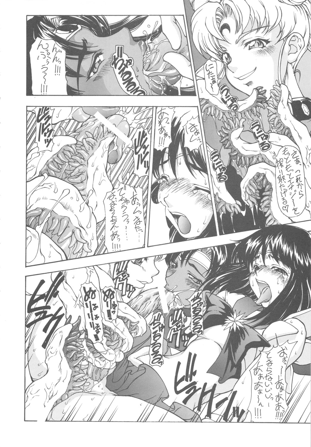 [DANGEROUS THOUGHTS] MaDArtistSSailoRMooN (美少女戦士セーラームーン)