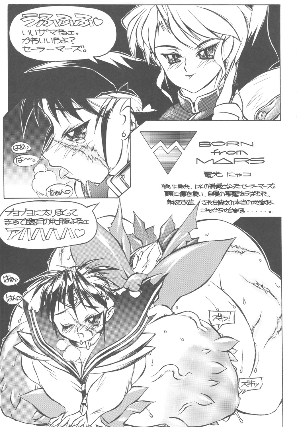 [DANGEROUS THOUGHTS] MaDArtistSSailoRMooN (美少女戦士セーラームーン)