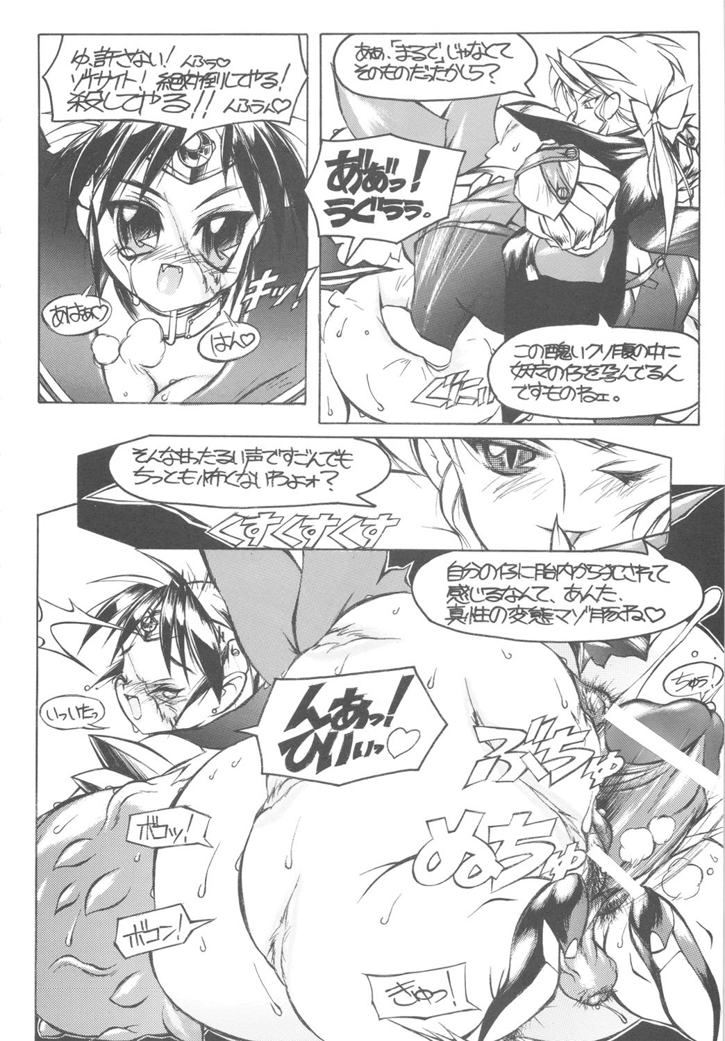 [DANGEROUS THOUGHTS] MaDArtistSSailoRMooN (美少女戦士セーラームーン)