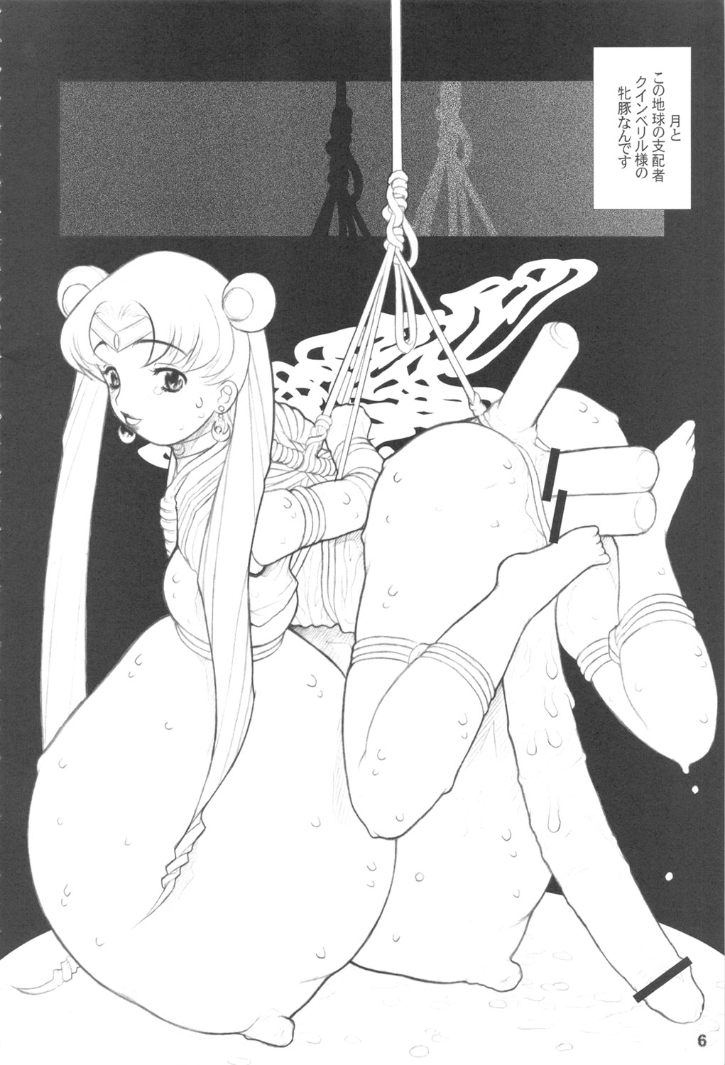 [DANGEROUS THOUGHTS] MaDArtistSSailoRMooN (美少女戦士セーラームーン)