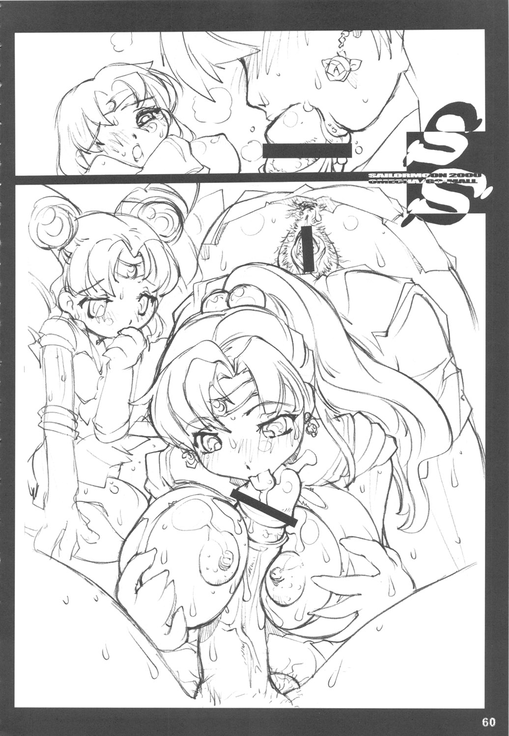 [DANGEROUS THOUGHTS] MaDArtistSSailoRMooN (美少女戦士セーラームーン)