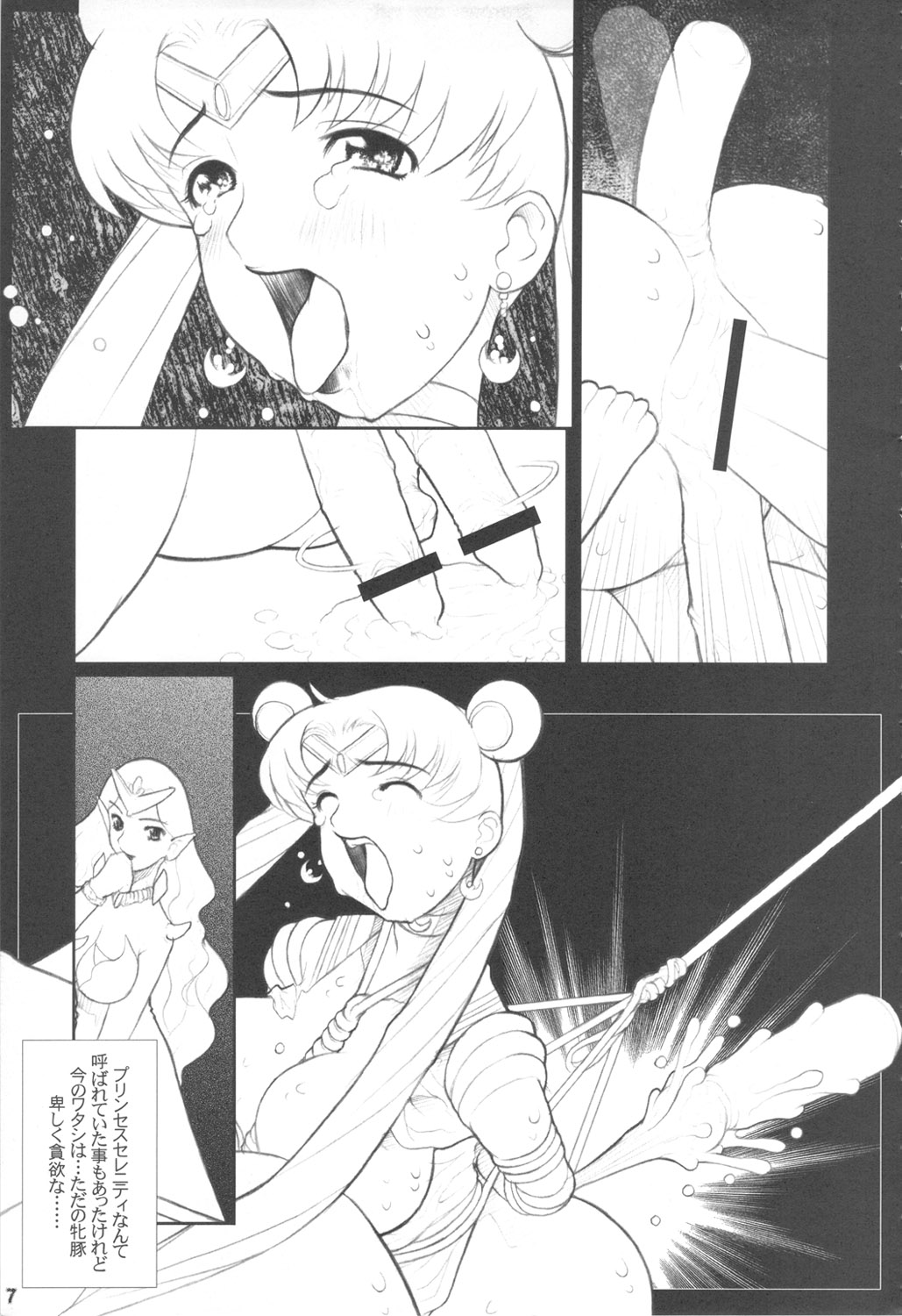 [DANGEROUS THOUGHTS] MaDArtistSSailoRMooN (美少女戦士セーラームーン)