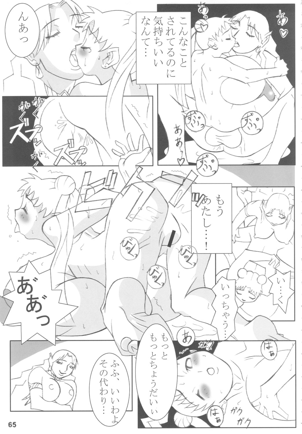 [DANGEROUS THOUGHTS] MaDArtistSSailoRMooN (美少女戦士セーラームーン)