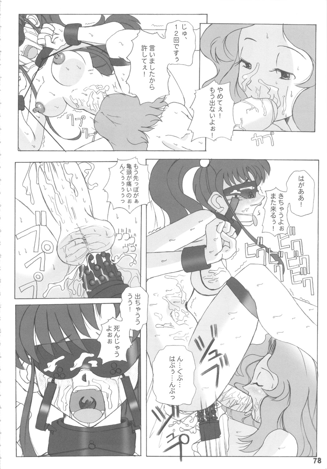 [DANGEROUS THOUGHTS] MaDArtistSSailoRMooN (美少女戦士セーラームーン)