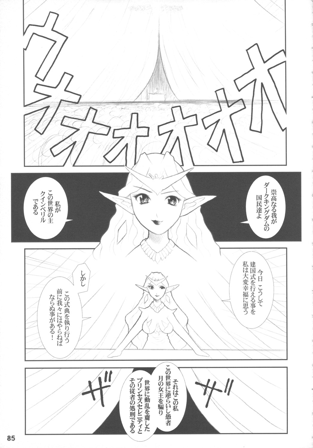 [DANGEROUS THOUGHTS] MaDArtistSSailoRMooN (美少女戦士セーラームーン)