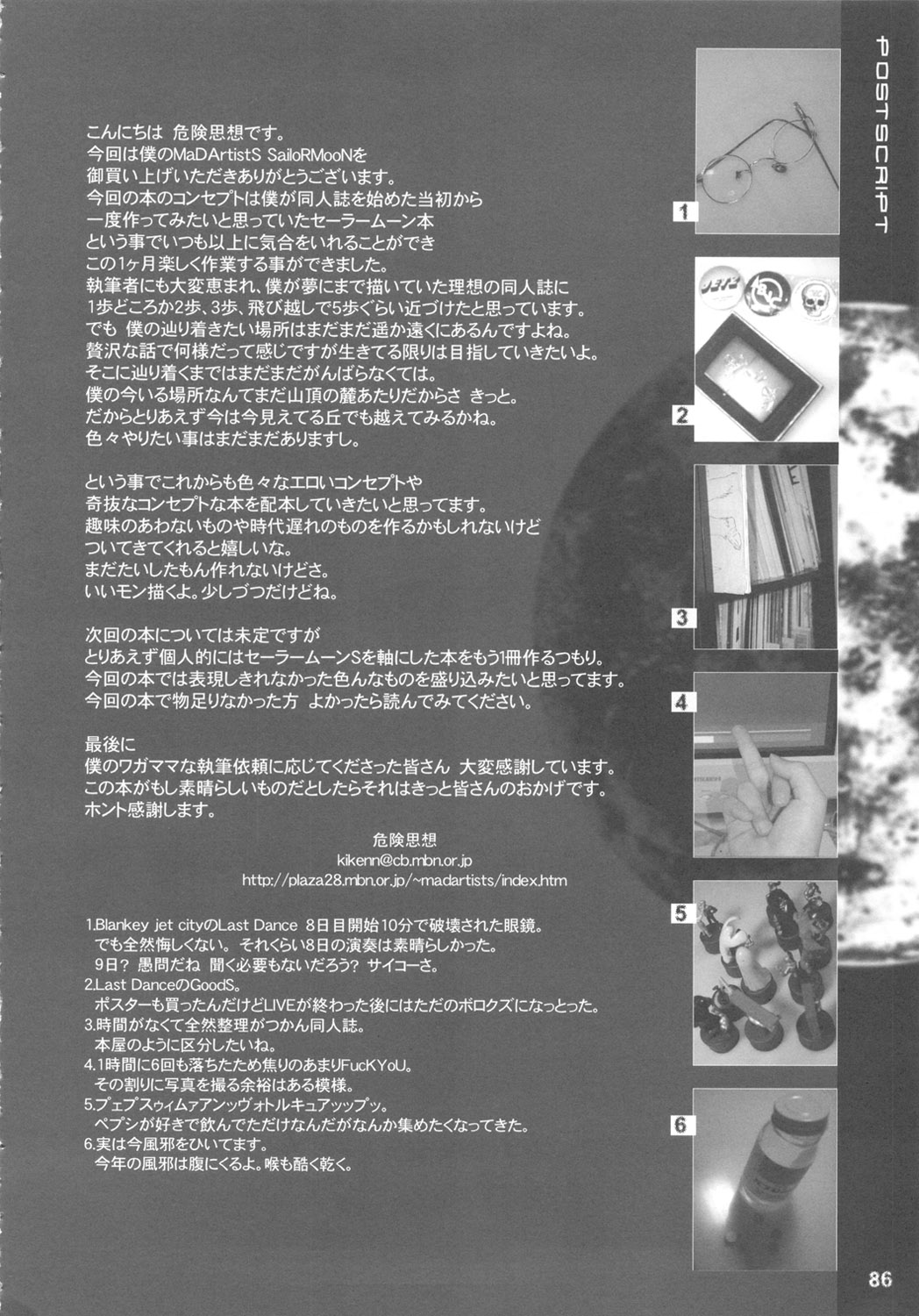 [DANGEROUS THOUGHTS] MaDArtistSSailoRMooN (美少女戦士セーラームーン)