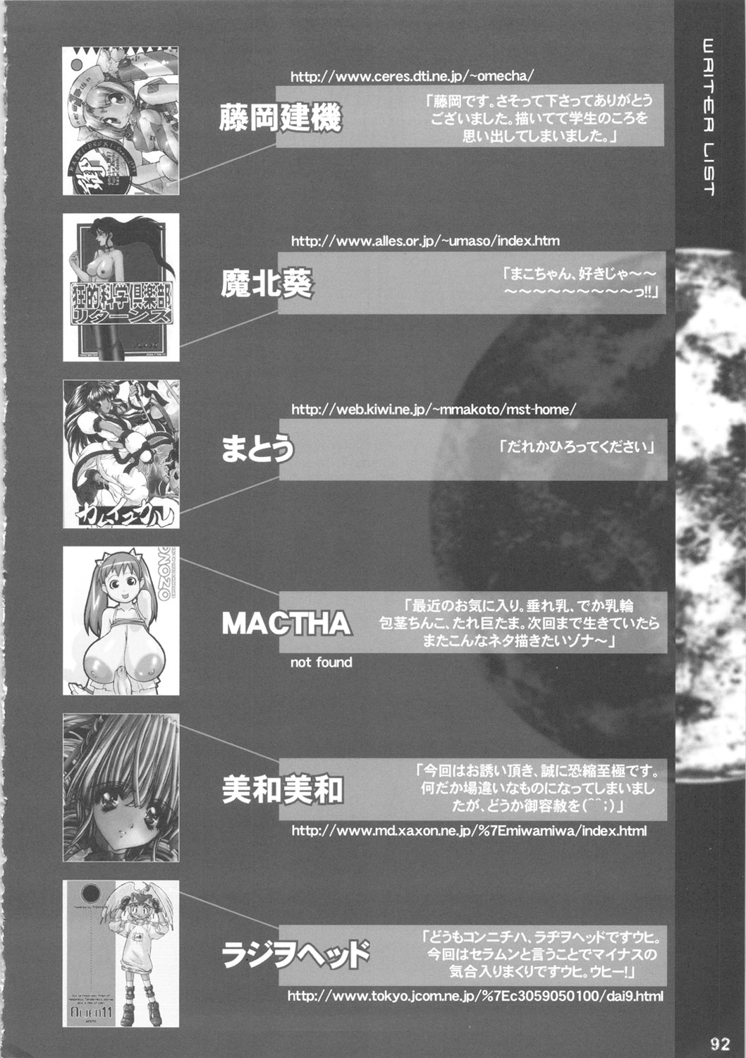 [DANGEROUS THOUGHTS] MaDArtistSSailoRMooN (美少女戦士セーラームーン)