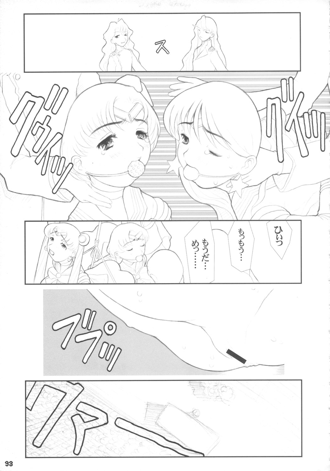 [DANGEROUS THOUGHTS] MaDArtistSSailoRMooN (美少女戦士セーラームーン)