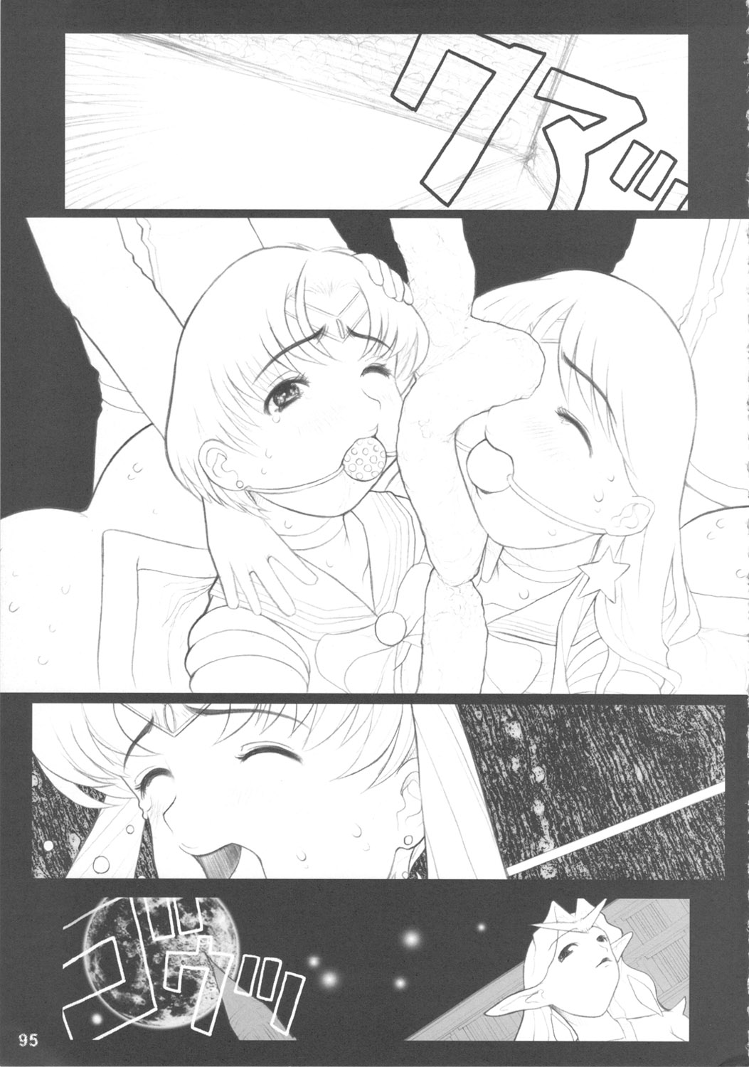 [DANGEROUS THOUGHTS] MaDArtistSSailoRMooN (美少女戦士セーラームーン)