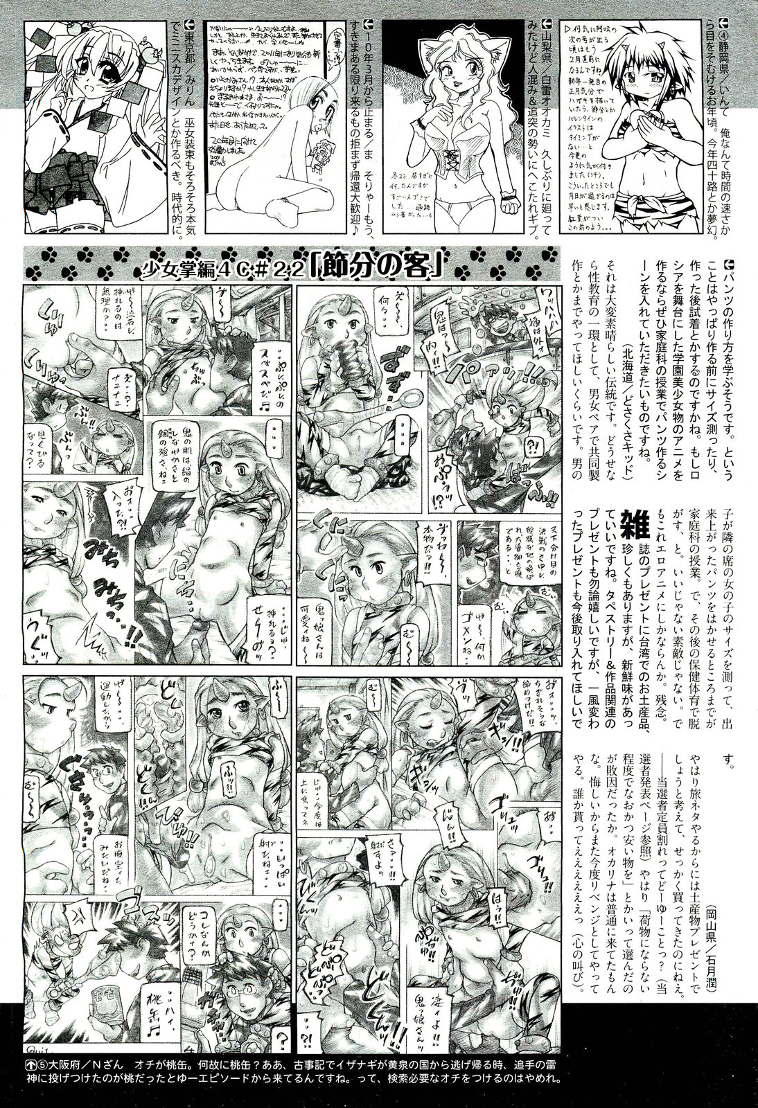 COMIC 阿吽 2011年3月号