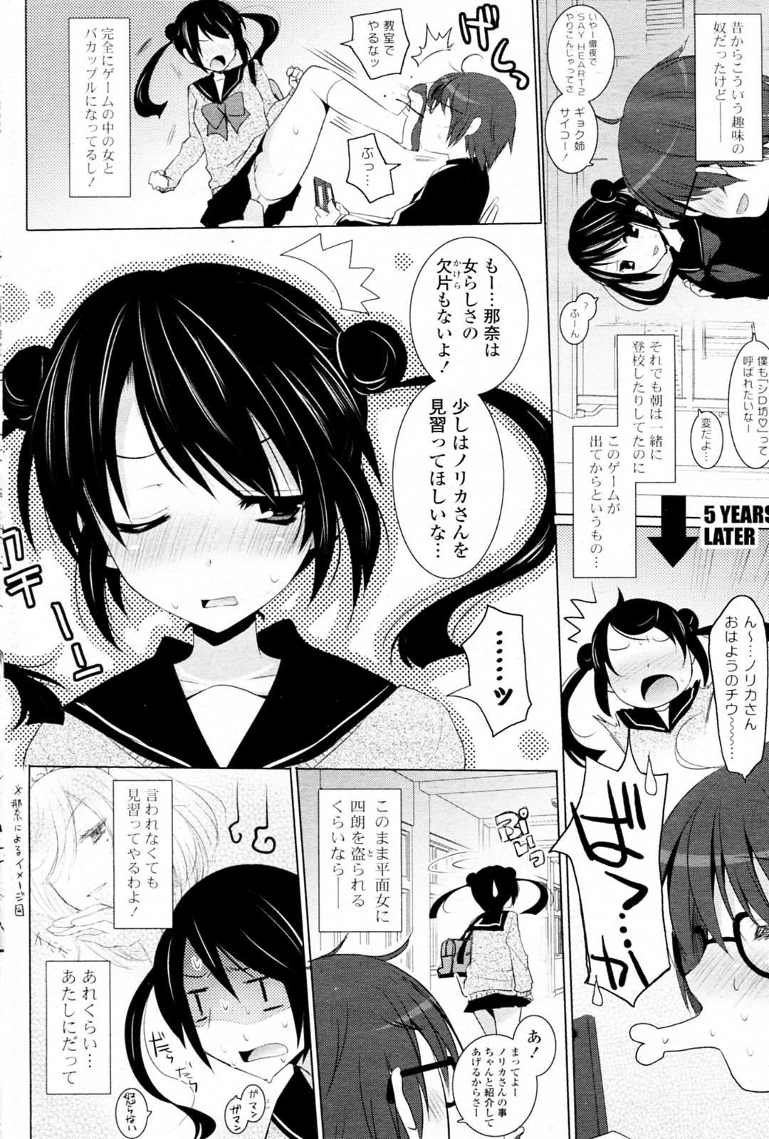 [蜜キング (honeyking)] ラブブソク？ (コミックPフラート Vol.10 2011年04月号)