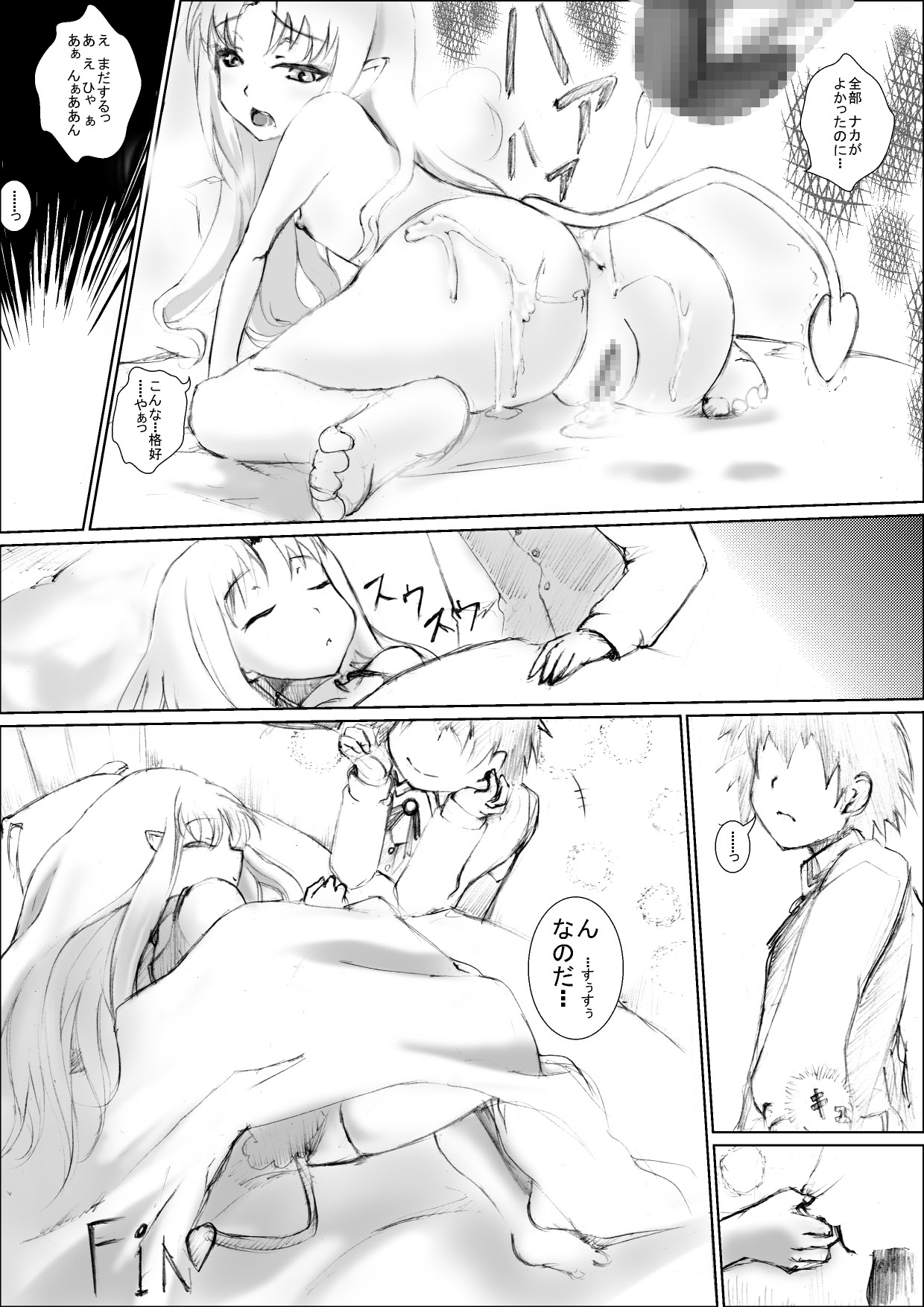 [ちゃんこ鍋] 冷水ドーゾ 2 (ロッテのおもちゃ！)