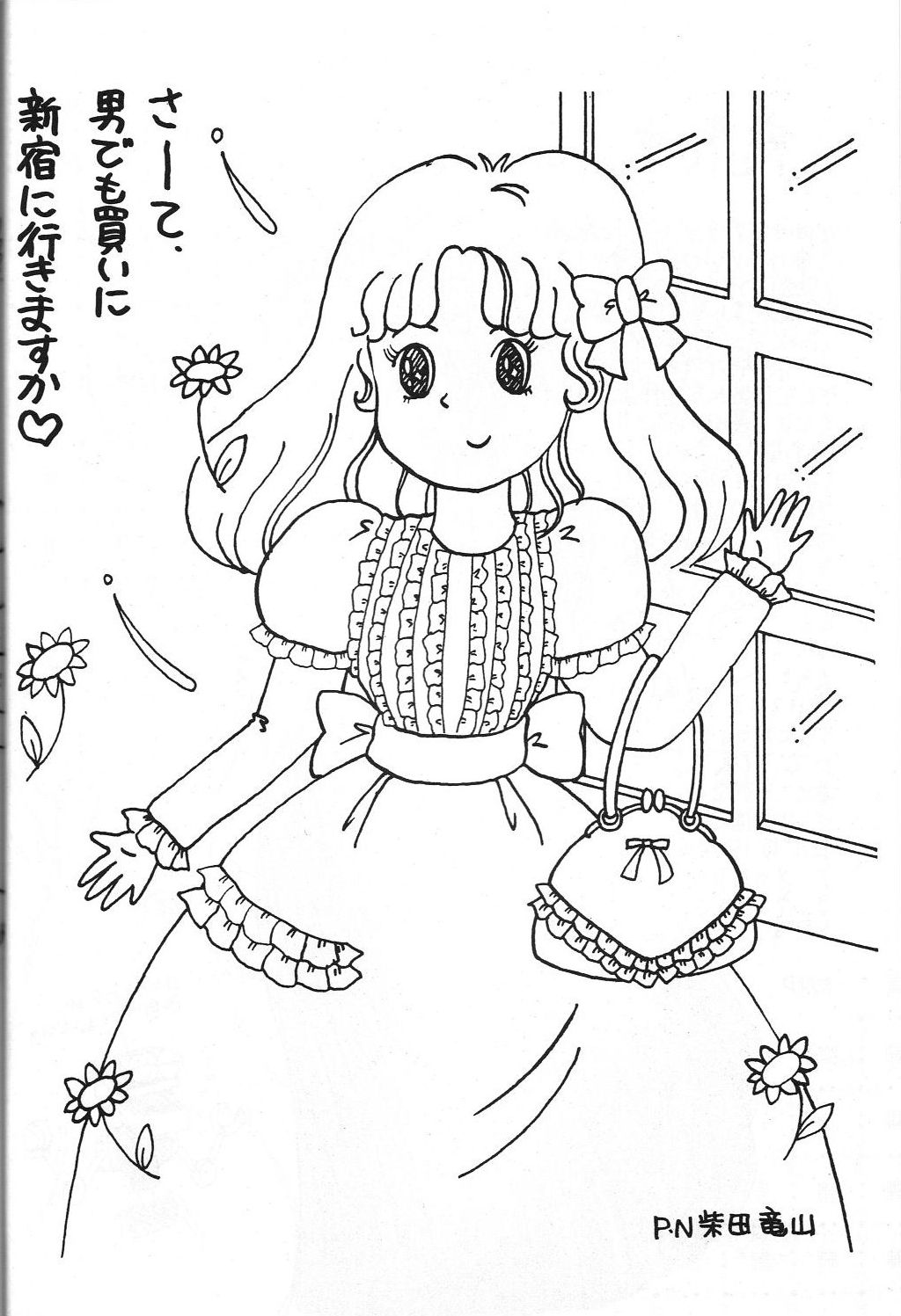 (C45) [モンキー烈風隊 (よろず)] 電撃モンキー烈風隊V (よろず)