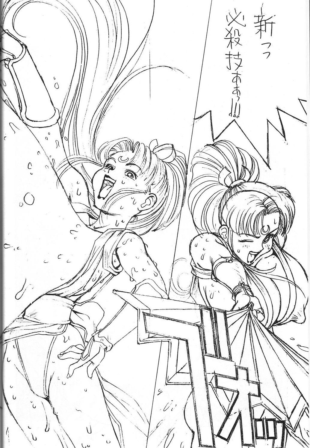 (C45) [モンキー烈風隊 (よろず)] 電撃モンキー烈風隊V (よろず)