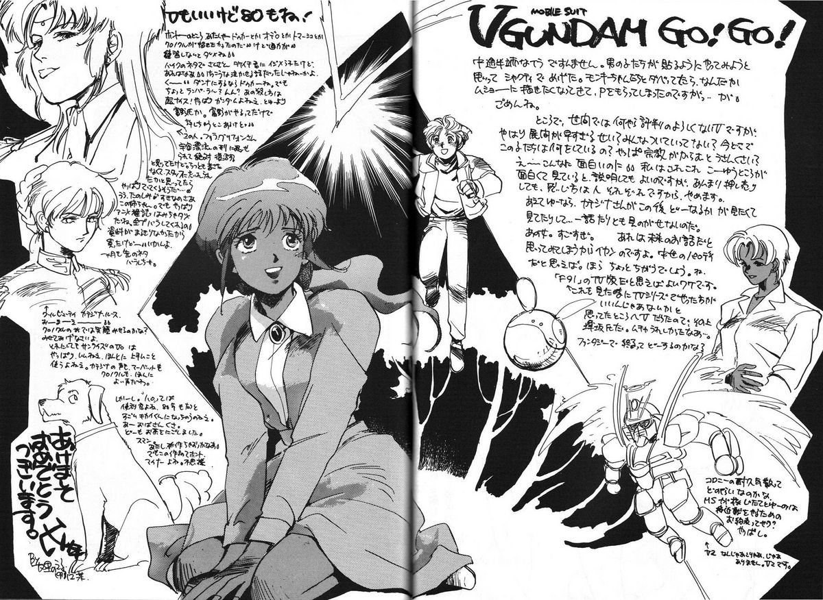 (C45) [モンキー烈風隊 (よろず)] 電撃モンキー烈風隊V (よろず)