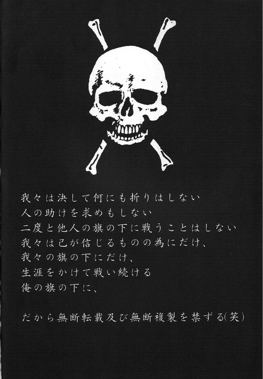 (C45) [モンキー烈風隊 (よろず)] 電撃モンキー烈風隊V (よろず)