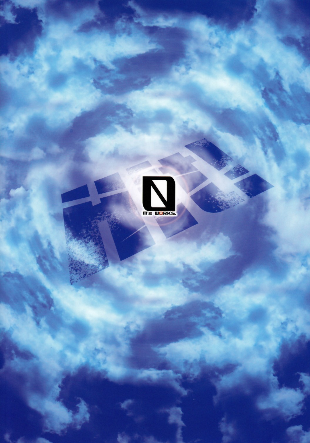 M's Works-ヒット！