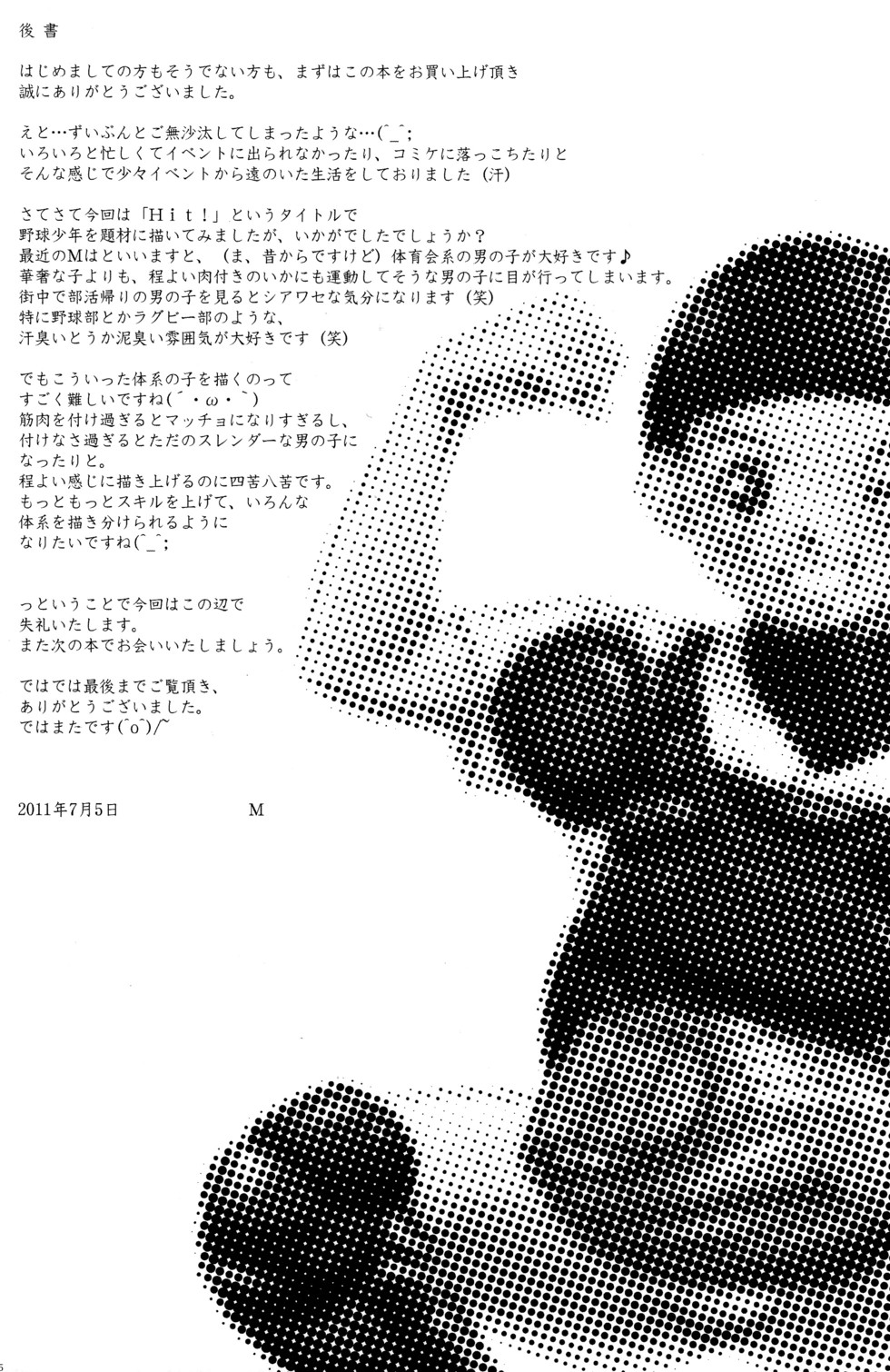 M's Works-ヒット！