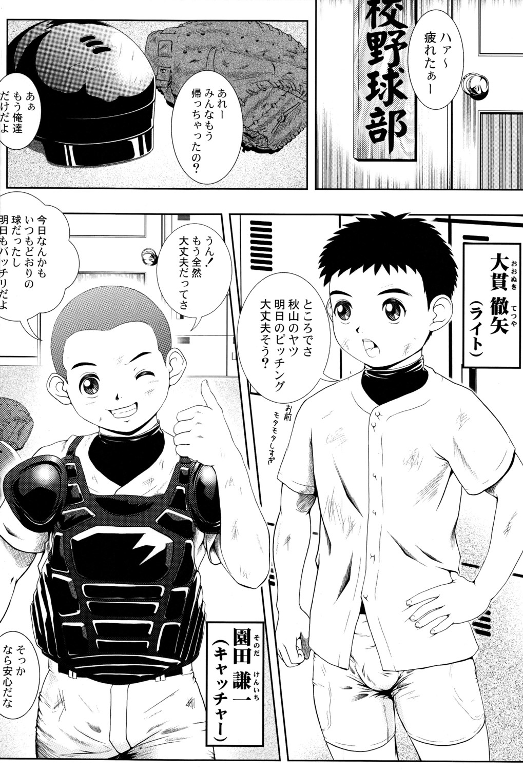 M's Works-ヒット！