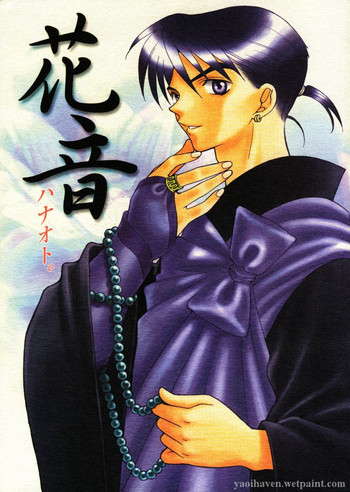 【赤城まさかず】花音【EN】やおい 【赤城まさかず】花音【EN】やおい