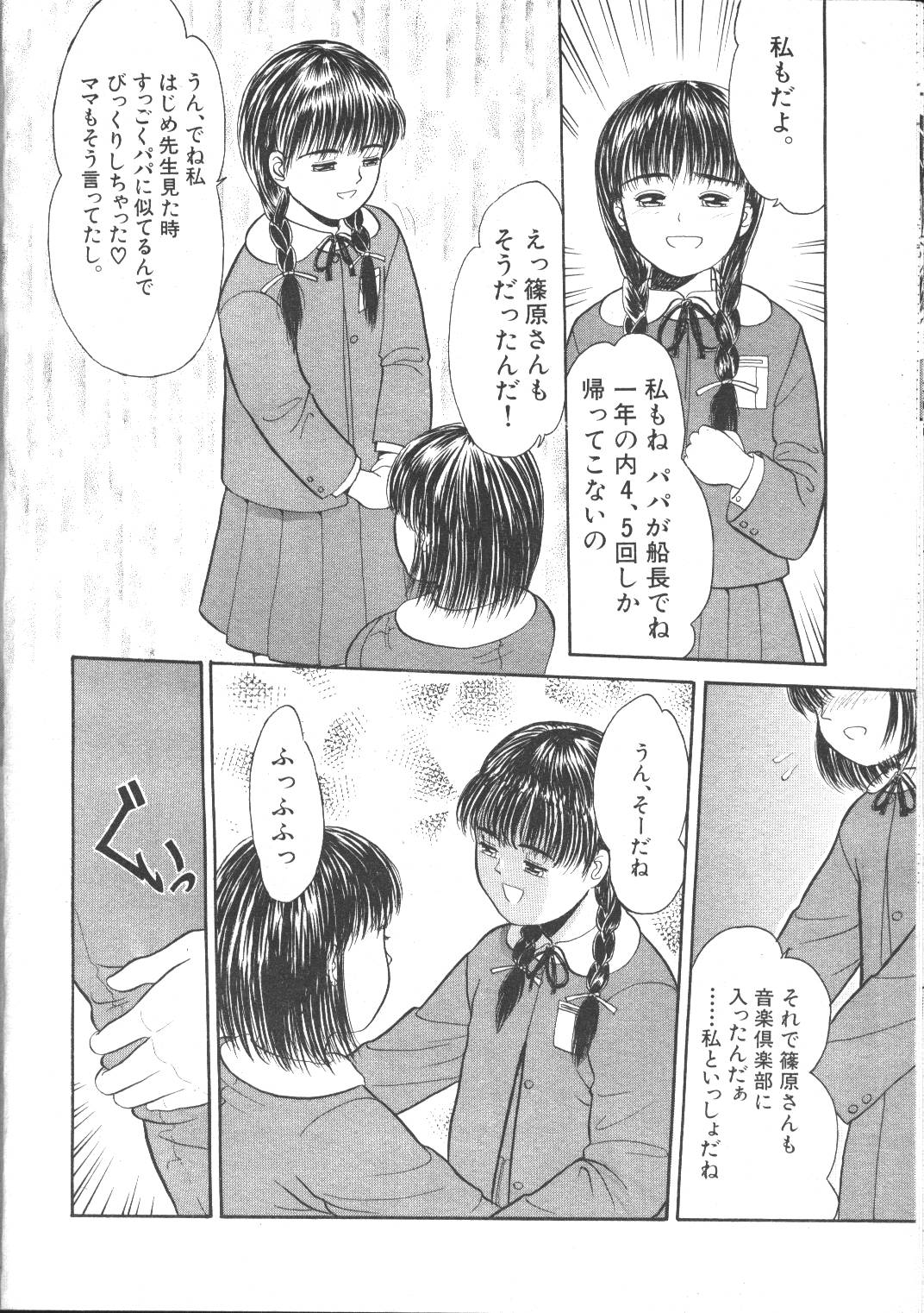 COMIC 夢雅 1999年5月号